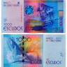 1000 эскудо 2014 года - Кабо-Верде UNC