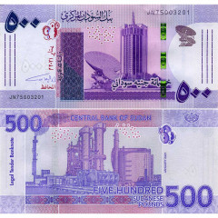 500 фунтов 2021 года - Судан UNC