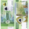 2000 динар 2022 года - 60 лет Независимости - Алжир (Pick 148) UNC