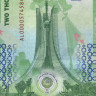 2000 динар 2022 года - 60 лет Независимости - Алжир (Pick 148) UNC