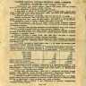 Облигация 10 рублей 1954 года - Развитие народного хозяйства СССР - G-VG