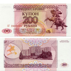 200 рублей 1993 года - Приднестровье (Pick 21) UNC