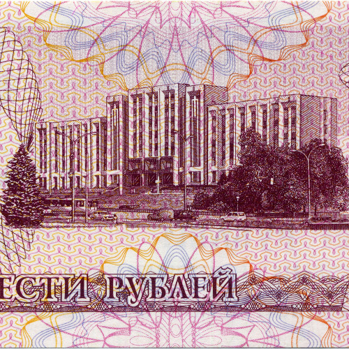 200 рублей 1993 года - Приднестровье (Pick 21) UNC
