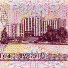 200 рублей 1993 года - Приднестровье (Pick 21) UNC