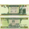 10 афгани 2002-2004 гг - Афганистан (Pick# 67) UNC