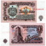 1 лев 1974 года - Болгария (Pick 93) UNC
