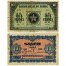 10 франков 1943 года - Марокко (Pick 25) F-VF