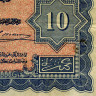 10 франков 1943 года - Марокко (Pick 25) F-VF