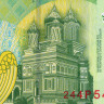 1 лей 2024 года - Румыния (Pick 117) UNC - Полимер