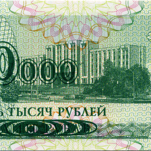 10000 рублей 1994 (1998) года - Приднестровье (Pick 29A) - AU