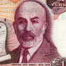 100 лир 1970 (1984) года - Турция (Pick# 194) UNC