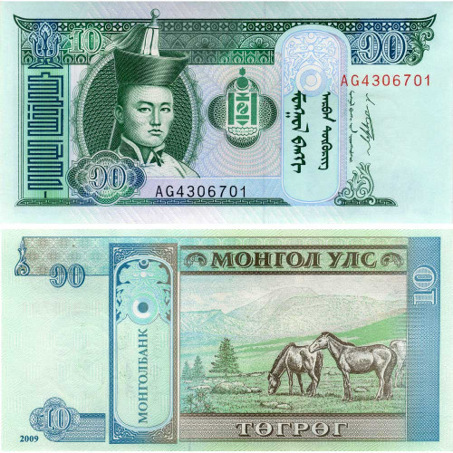 10 тугриков 2009 года - Монголия (Pick# 62e) UNC