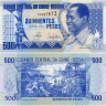 500 песо 1990 года - Гвинея - Бисау (Pick 12) UNC
