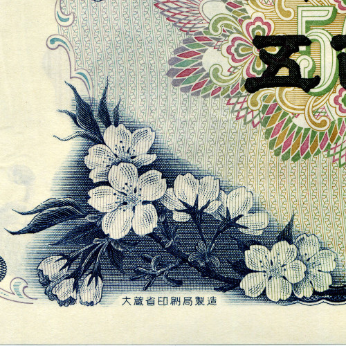 500 йен 1969 года - Япония (Pick# 95.b) UNC
