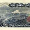 500 йен 1969 года - Япония (Pick# 95.b) UNC