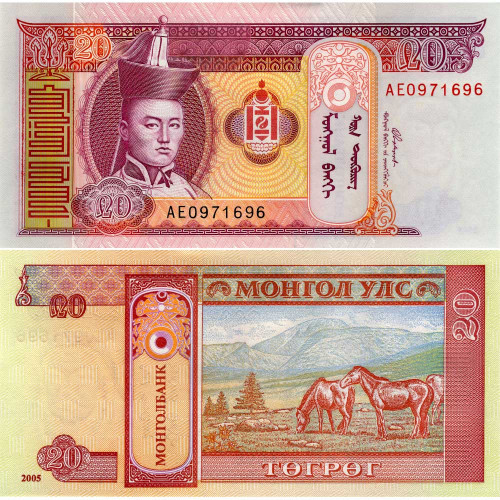 20 тугриков 2005 года - Монголия (Pick# 63c) UNC