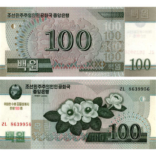 100 вон 2012 года «100-летие Ким Ир Сена» - Северная Корея (Pick CS12.2) UNC