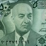 50 афгани 1975 года - Афганистан (Pick# 49.b) VF