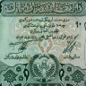 50 афгани 1975 года - Афганистан (Pick# 49.b) VF