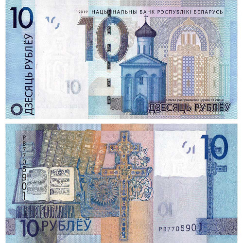 10 рублей образца 2009 (2019) года - Беларусь UNC