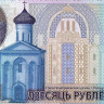 10 рублей образца 2009 (2019) года - Беларусь UNC