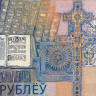 10 рублей образца 2009 (2019) года - Беларусь UNC