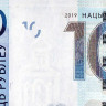 10 рублей образца 2009 (2019) года - Беларусь UNC