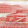 5 квач 1994 года - Малави (Pick 24b) UNC