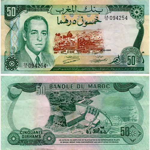 50 дирхамов 1970 года - Марокко (Pick 58.a) F-VF