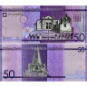 50 песо 2024 года - Доминикана (Pick 189) UNC