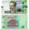20 гривен 2016 года - Украина (Pick 128) Юбилейная - UNC