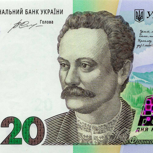 20 гривен 2016 года - Украина (Pick 128) Юбилейная - UNC
