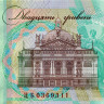 20 гривен 2016 года - Украина (Pick 128) Юбилейная - UNC