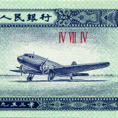 2 фэня 1953 года - Китай (Pick# 861) aUNC-XF