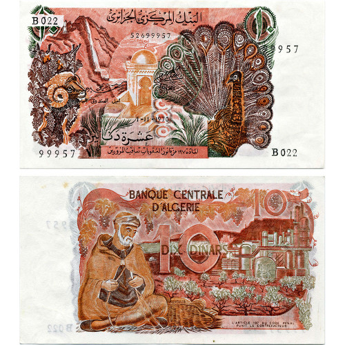 10 динаров 1970 года - Алжир (Pick 127) XF