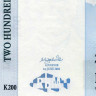 200 квач 2004 года - Малави (Pick 55) UNC