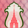 Социальный чек 100 рублей 1991-1992 гг (красный) - Республика Татарстан - KM# 5.b - UNC