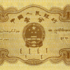 1 фэнь 1953 года - Китай (Pick 860.b2) aUNC