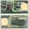 50000 рупий 1998 года - Индонезия (Pick 136) UNC
