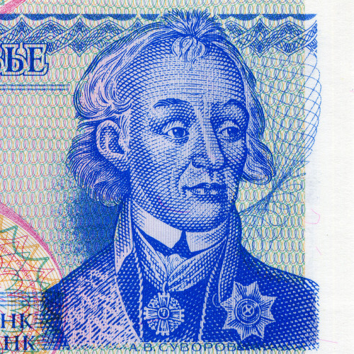 5 рублей 1994 года - Приднестровье (Pick 17) - aUNC