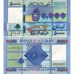 50000 ливров 2019 года - Ливан (Pick# 94) UNC