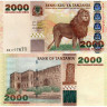 2000 шиллингов 2003 года - Танзания (Pick 37.a) UNC