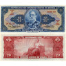 20 крузейро 1961 года - Бразилия (Pick 168a) XF