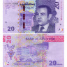 20 дирхам 2023 (2024) года - Марокко (Pick W79) UNC