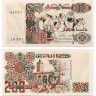 200 динаров 1992 года - Алжир (Pick 138) UNC