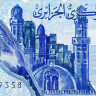 100 динаров 1981 года - Алжир (Pick 131) UNC