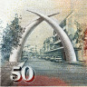 50 шиллингов 2010 года - Кения (Pick 47е) UNC
