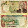 5 динар 1980 года - Тунис (Pick 75) G-VG