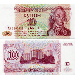 10 рублей 1994 года - Приднестровье (Pick 18) UNC