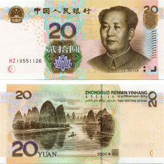 20 юаней 2005 года - Китай (Pick# 905) UNC